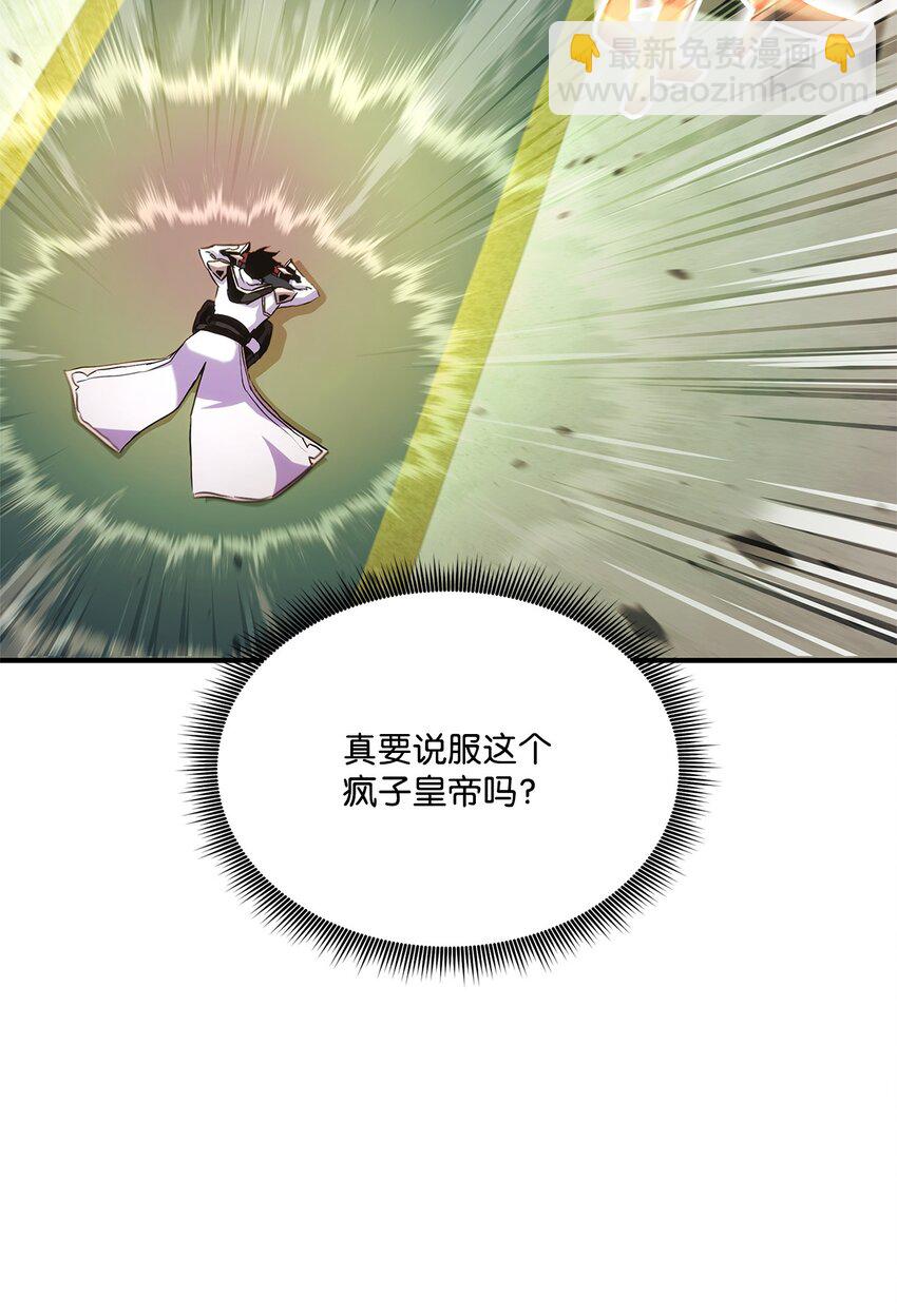 135 异族的同意(1/3)-第135话