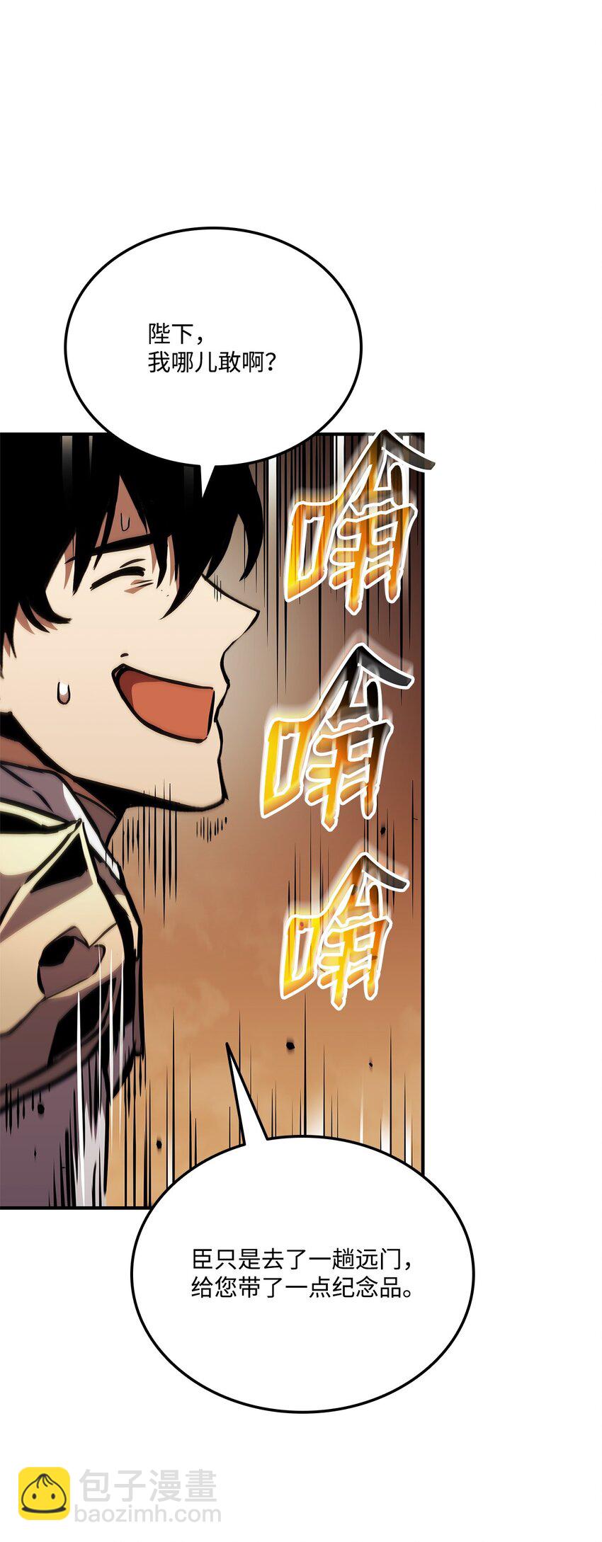 135 异族的同意(1/3)-第135话
