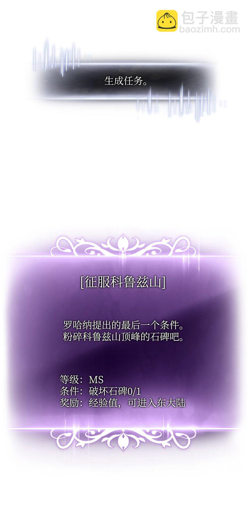 137 直播大爆料(1/3)-第137话