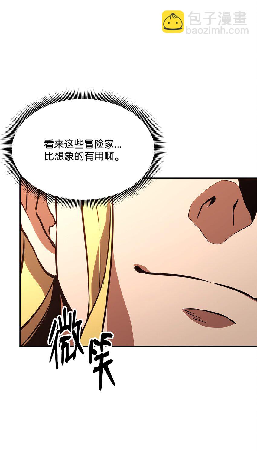 137 直播大爆料(1/3)-第137话