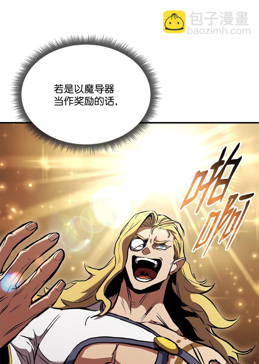 137 直播大爆料(1/3)-第137话