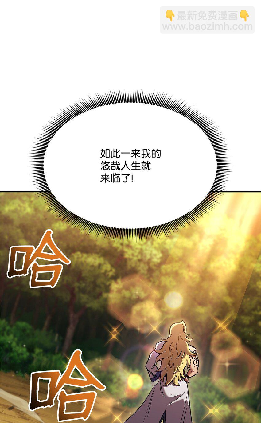 137 直播大爆料(1/3)-第137话