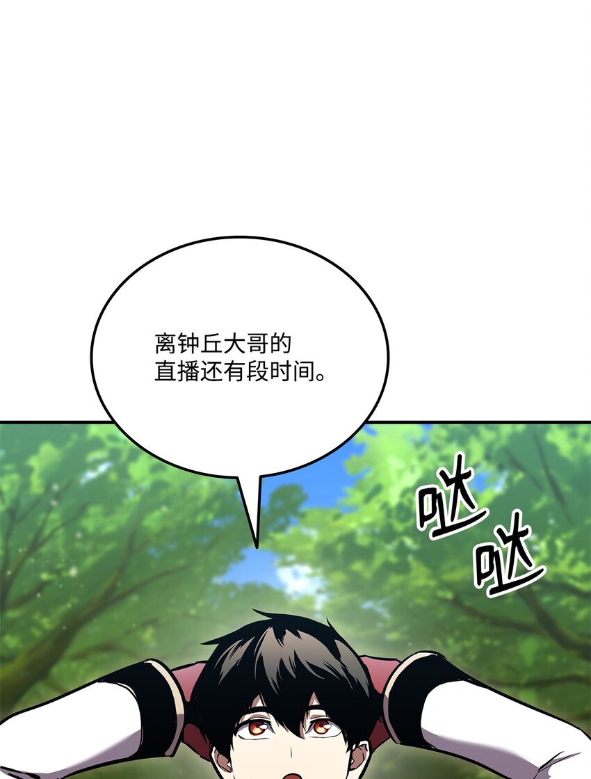 137 直播大爆料(1/3)-第137话