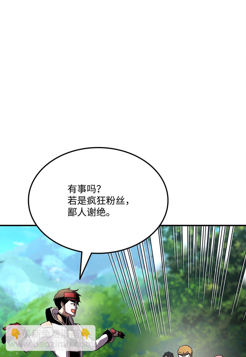 137 直播大爆料(1/3)-第137话