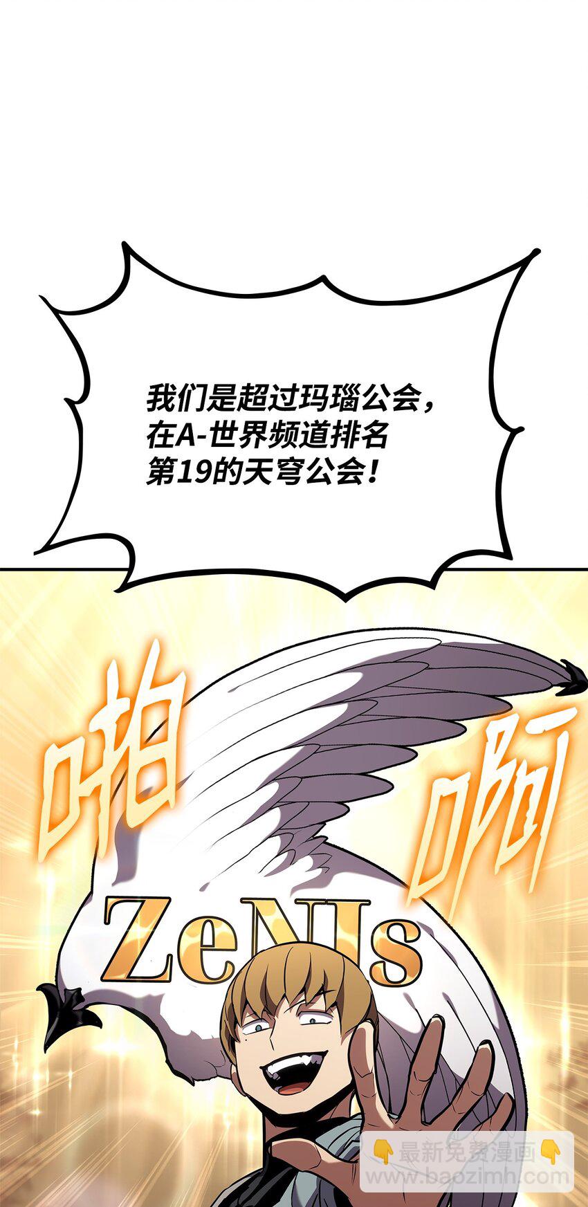 137 直播大爆料(1/3)-第137话