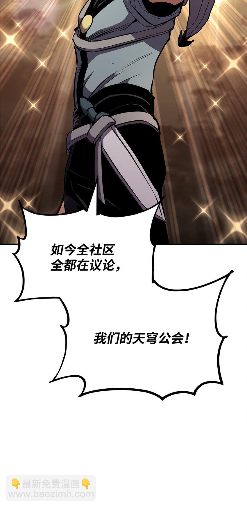 137 直播大爆料(1/3)-第137话