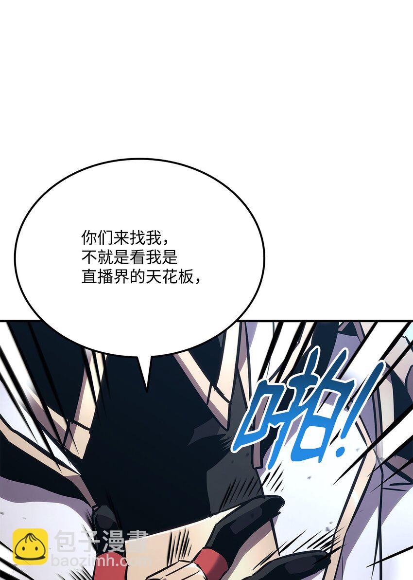 137 直播大爆料(1/3)-第137话