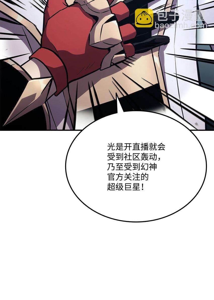 137 直播大爆料(1/3)-第137话