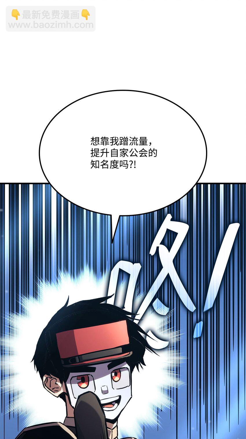 137 直播大爆料(1/3)-第137话
