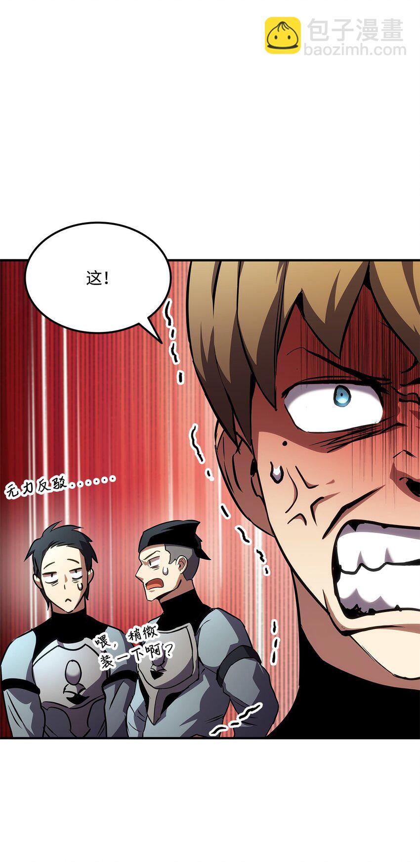 137 直播大爆料(1/3)-第137话