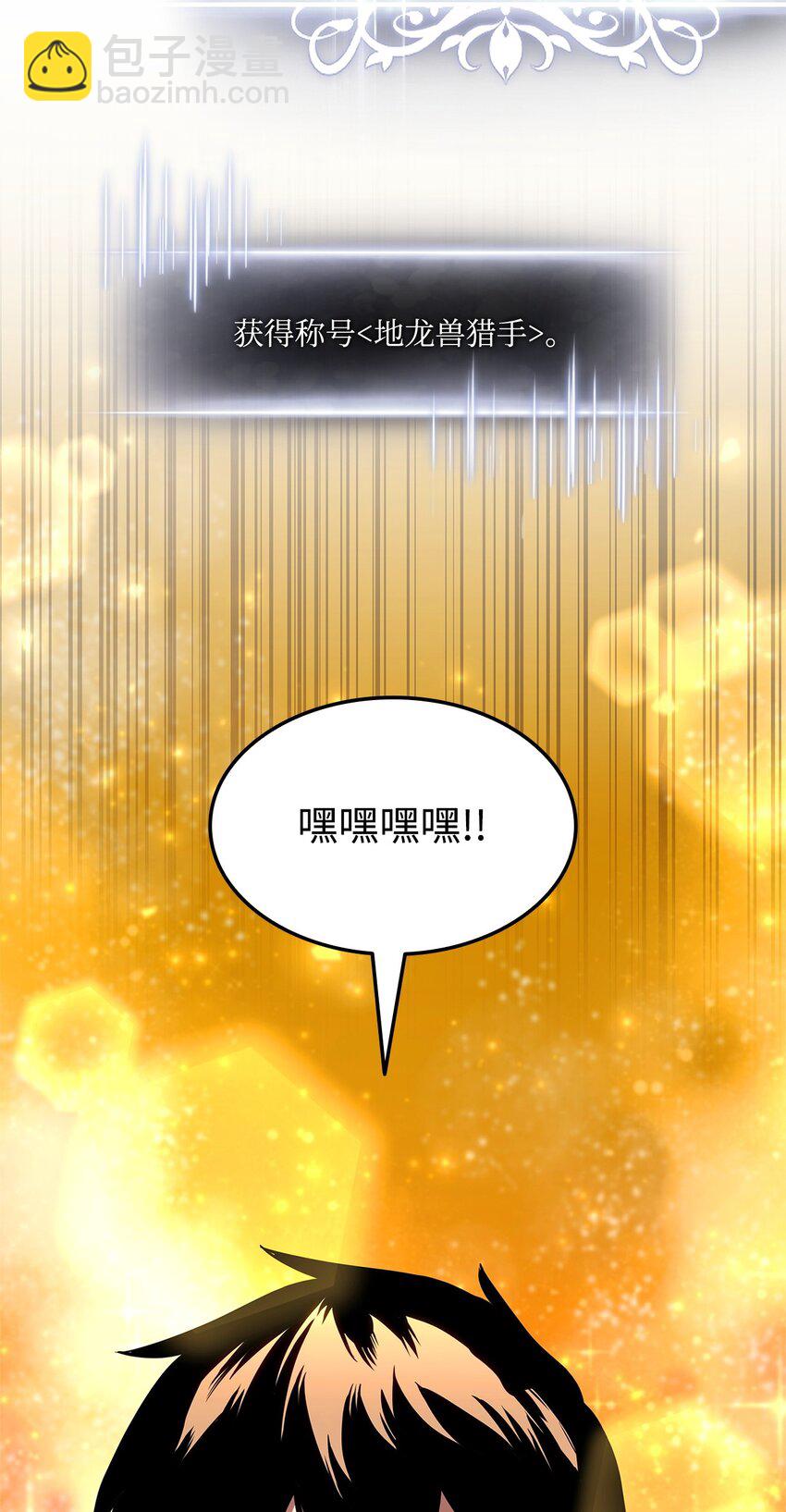 137 直播大爆料(1/3)-第137话