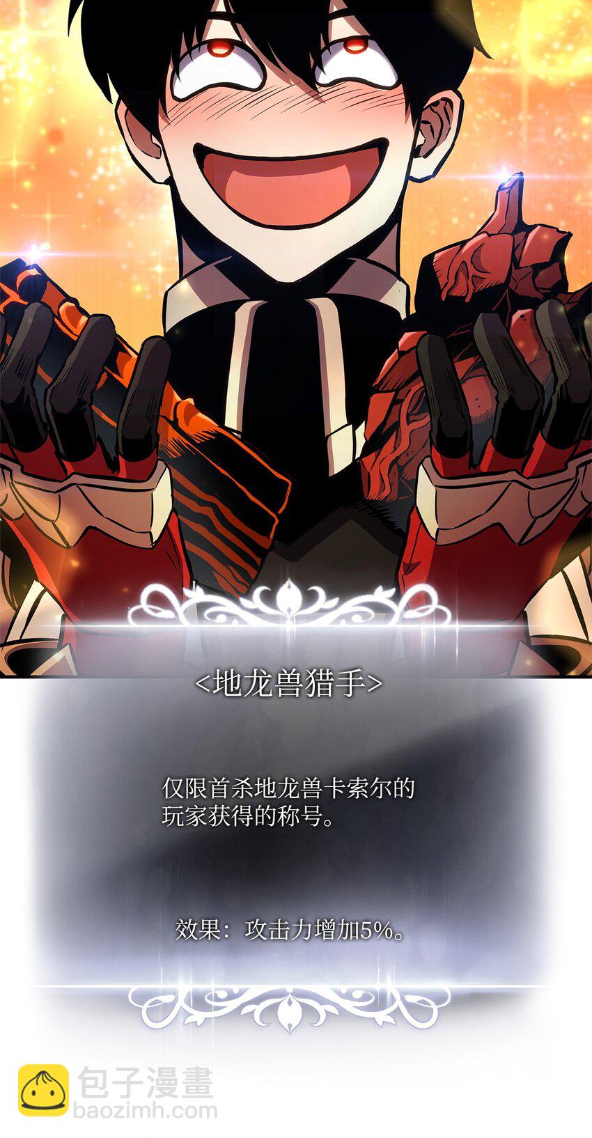 137 直播大爆料(1/3)-第137话