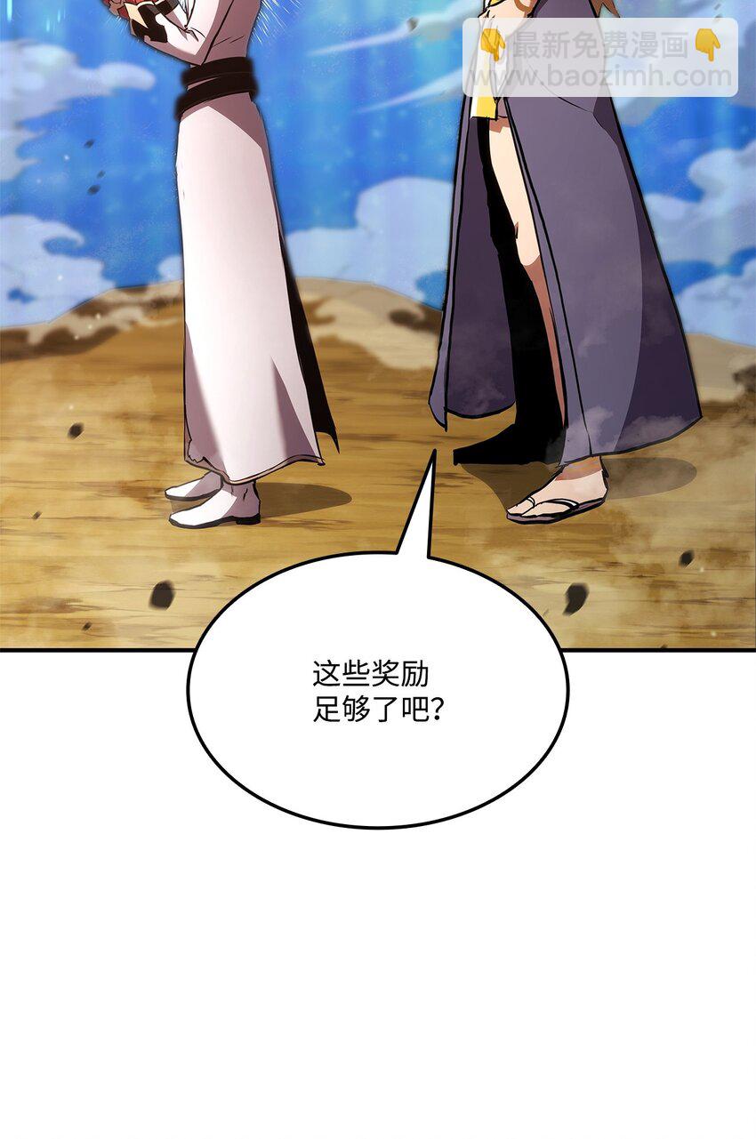 137 直播大爆料(1/3)-第137话