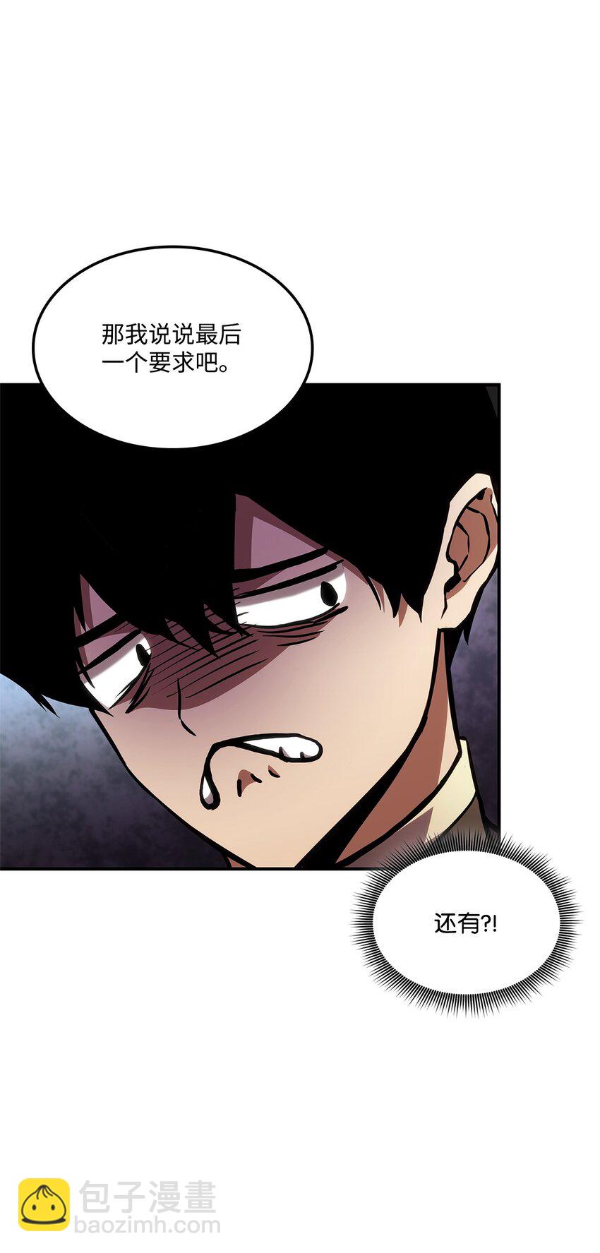 137 直播大爆料(1/3)-第137话