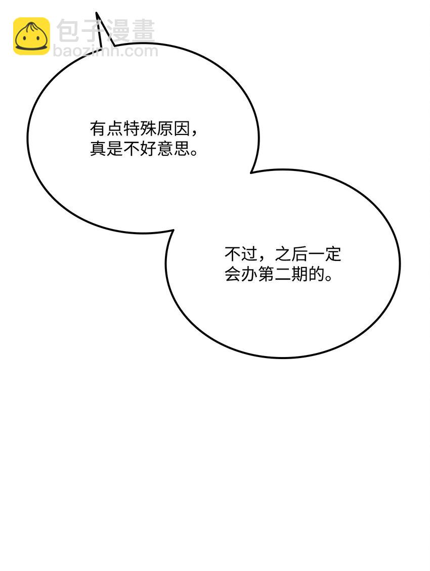 139 战斗牧师(1/3)-第139话