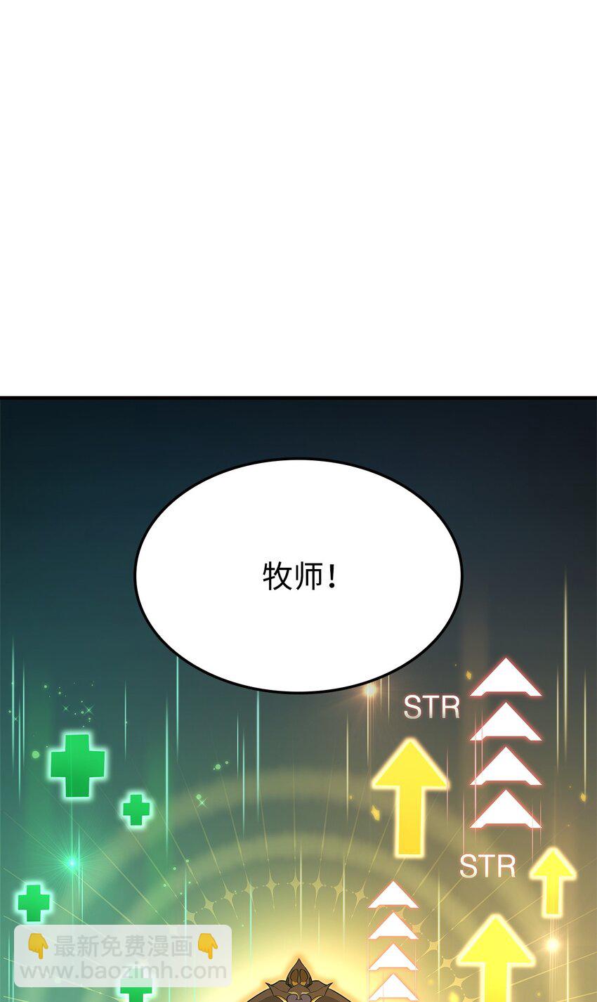 139 战斗牧师(1/3)-第139话
