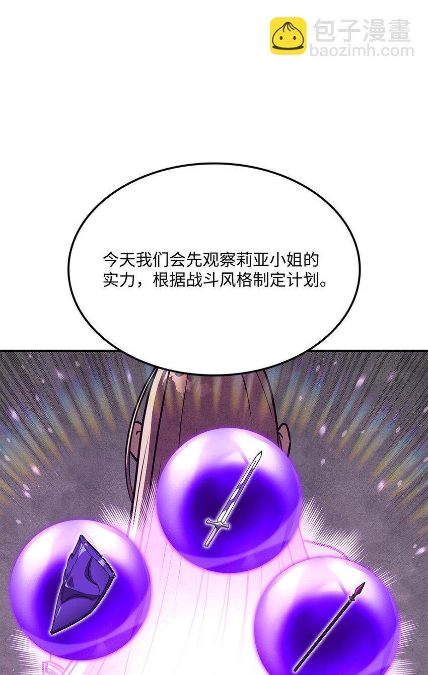 139 战斗牧师(1/3)-第139话