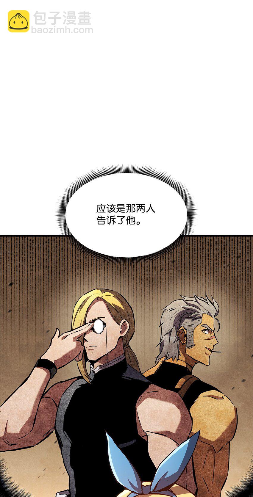 141 耍阴招(1/3)-第141话