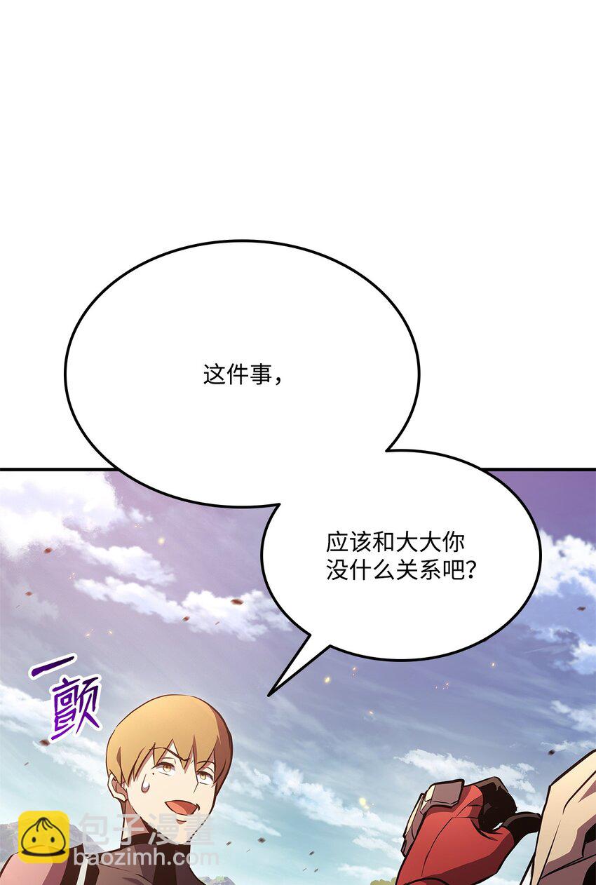 141 耍阴招(1/3)-第141话