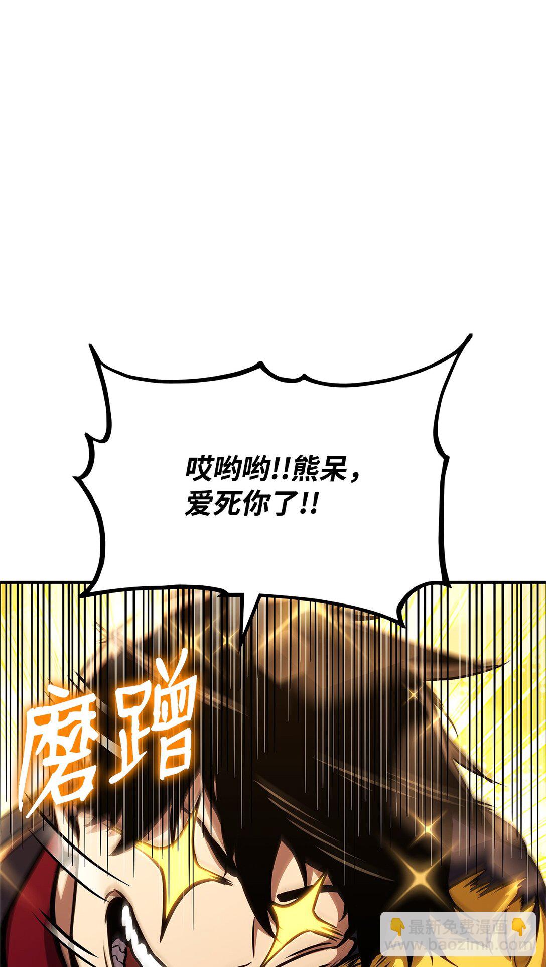 143 自我救赎(1/3)-第143话