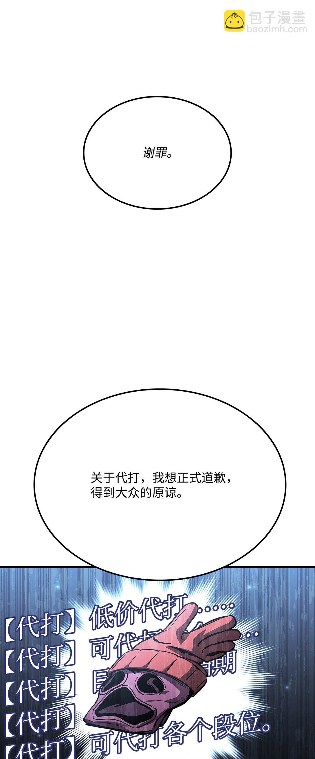 143 自我救赎(1/3)-第143话