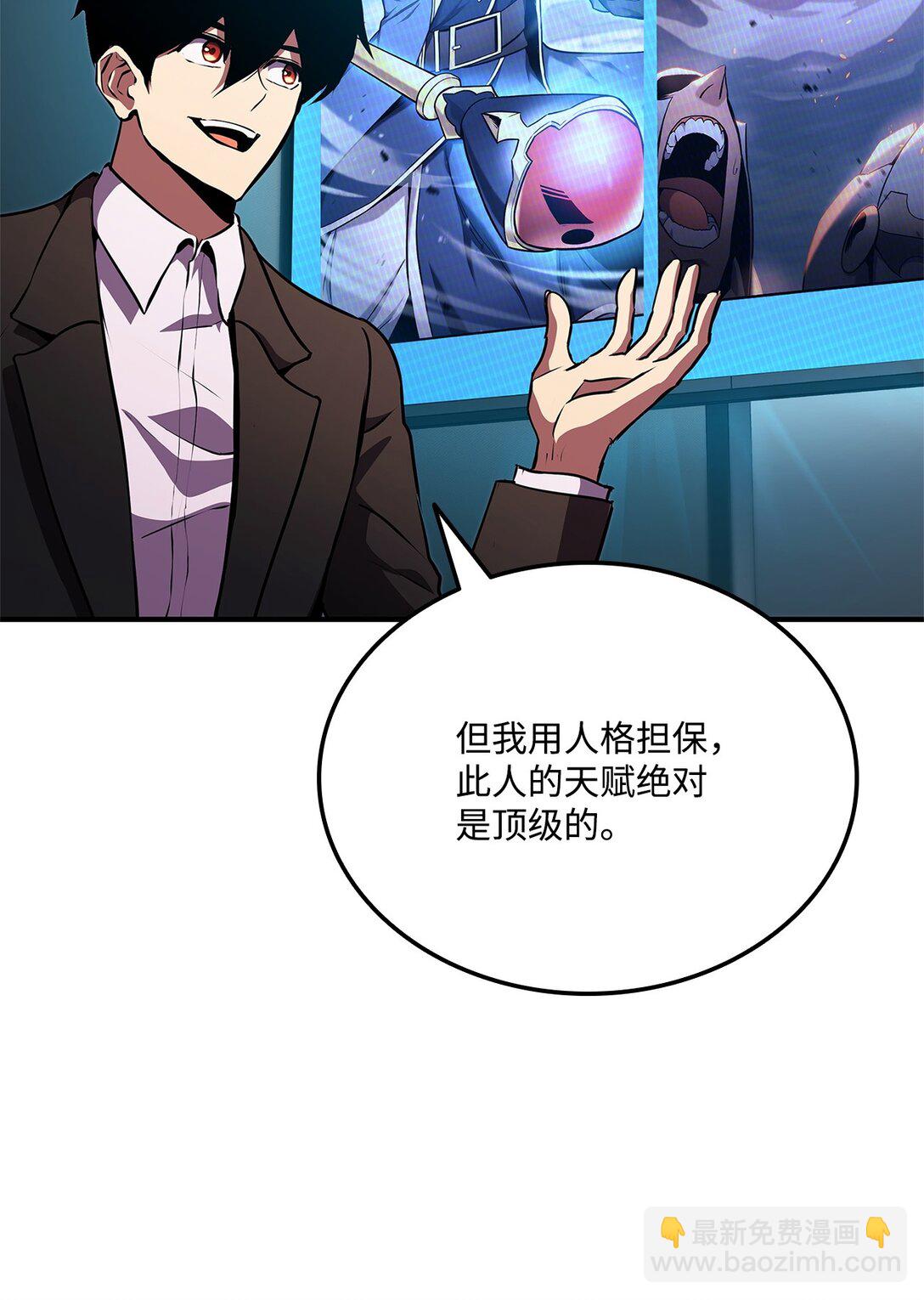 145 最好的兄弟(1/3)-第145话