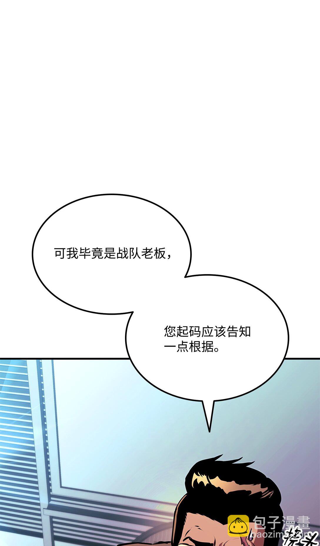 145 最好的兄弟(1/3)-第145话