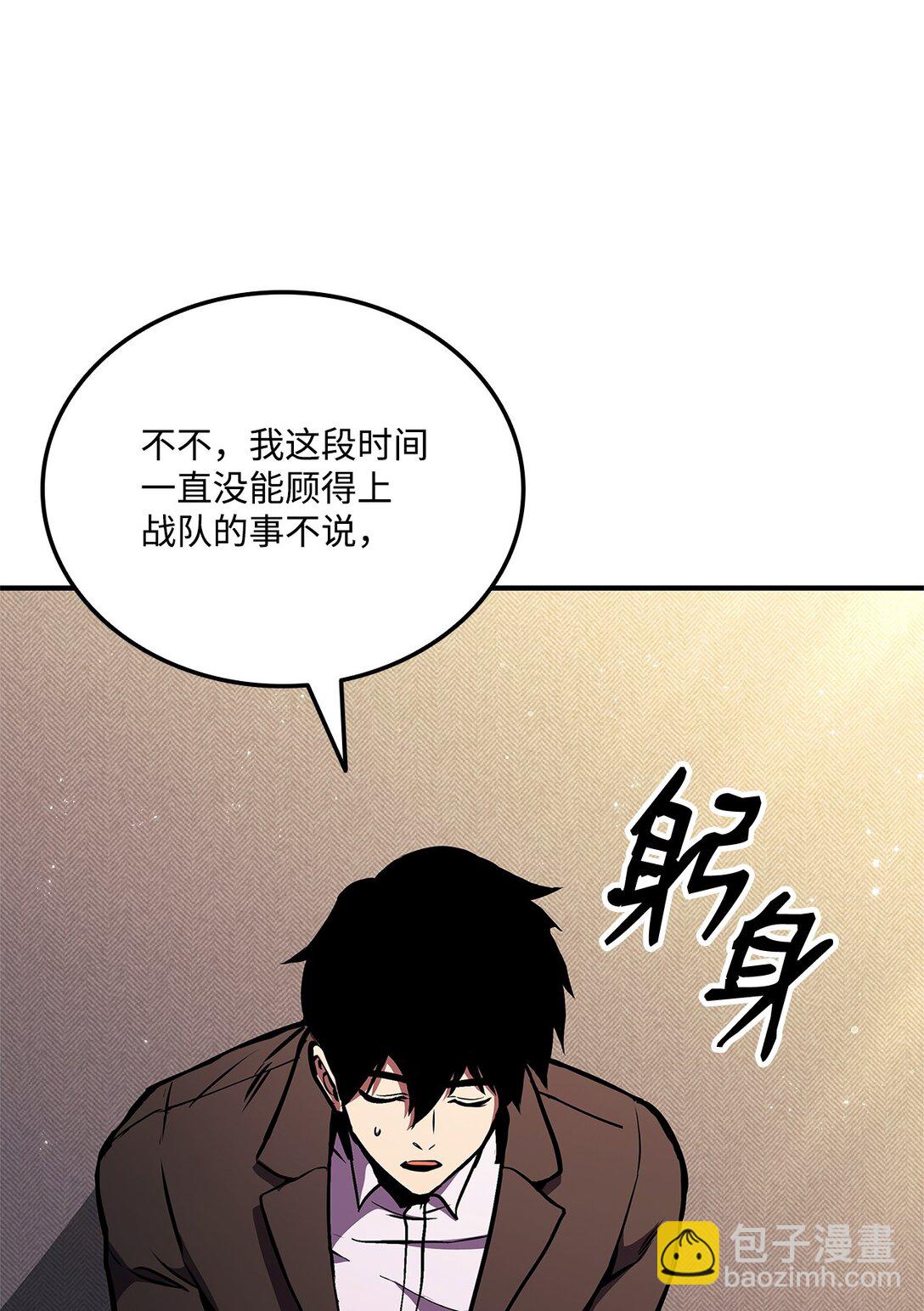 145 最好的兄弟(1/3)-第145话