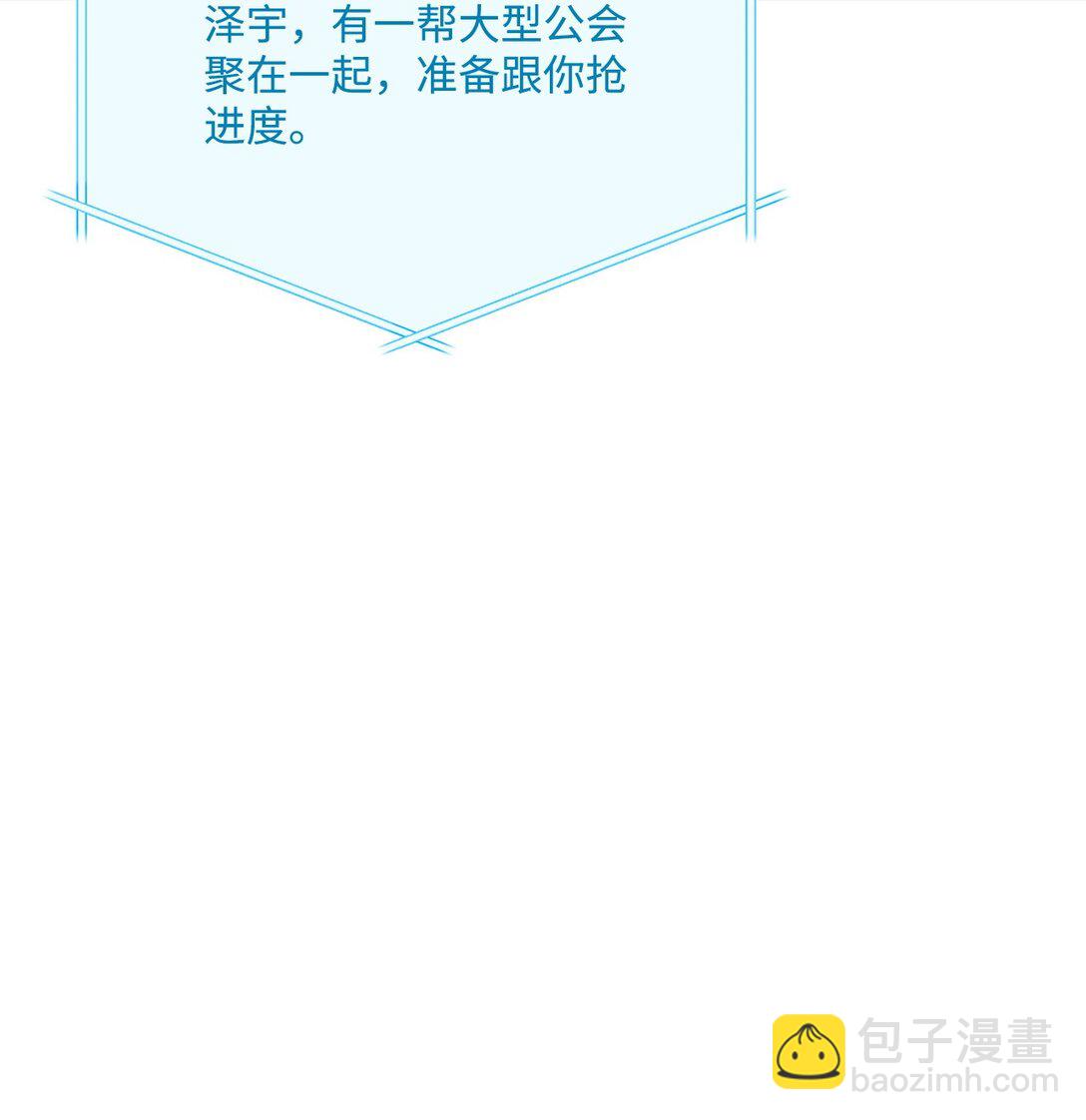 147 幻神之神(1/2)-第147话