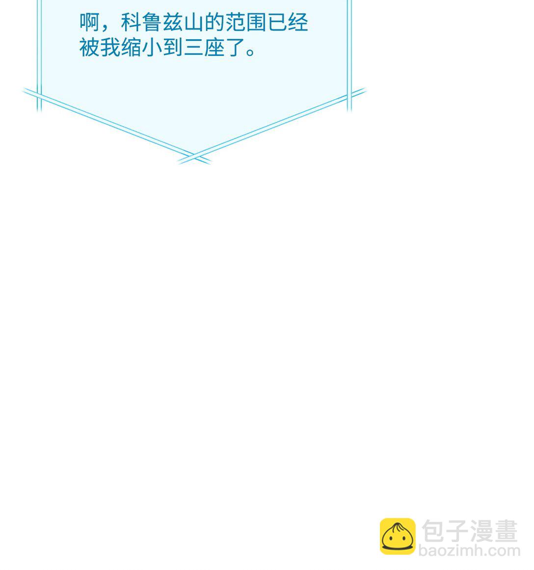 147 幻神之神(1/2)-第147话