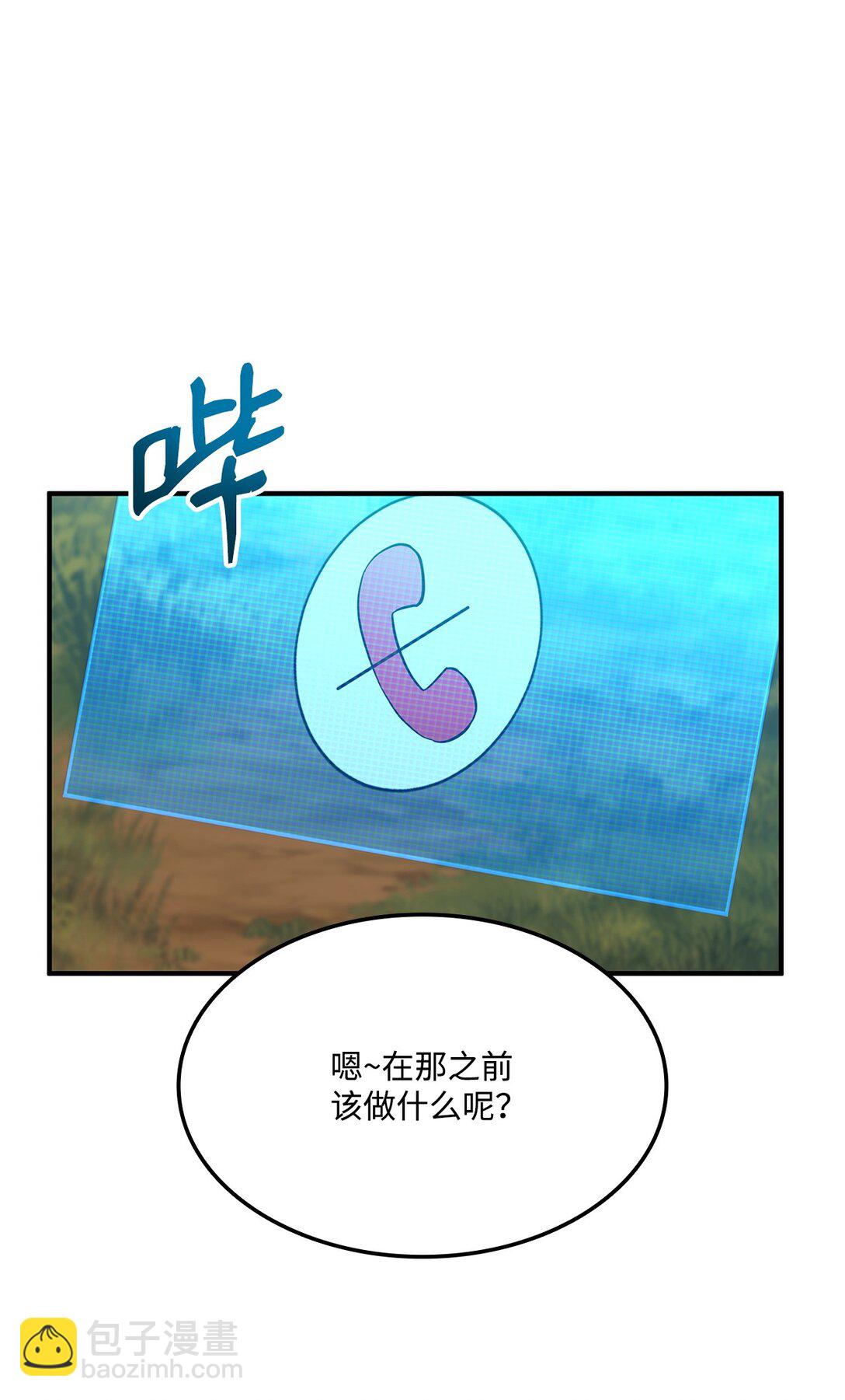 147 幻神之神(1/2)-第147话