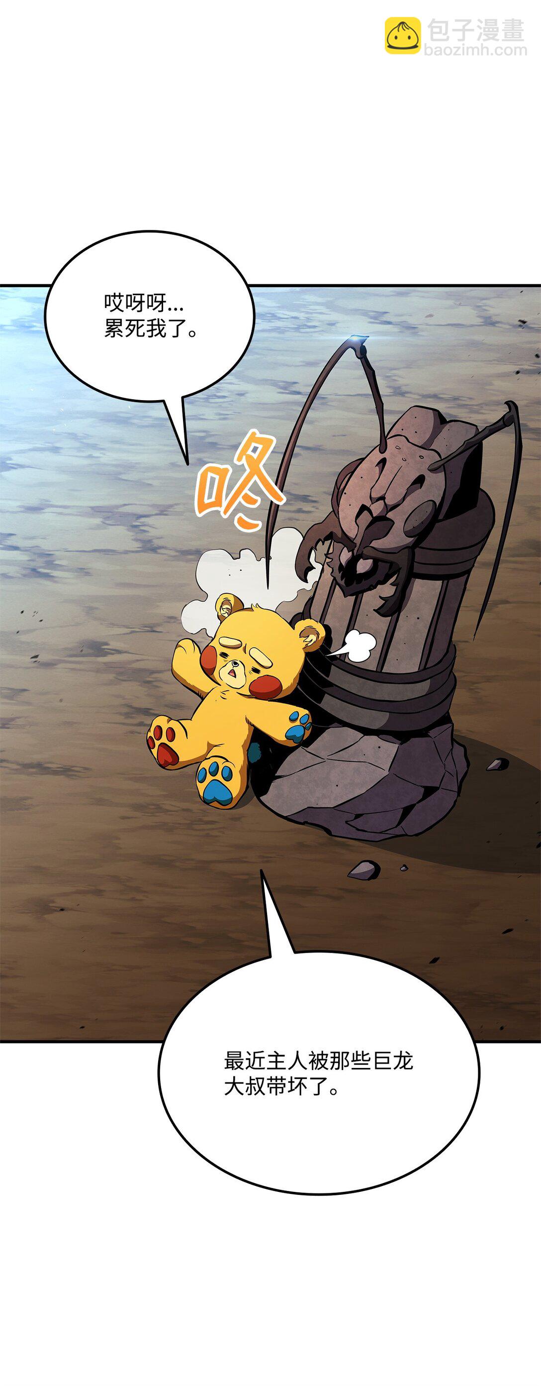 147 幻神之神(1/2)-第147话