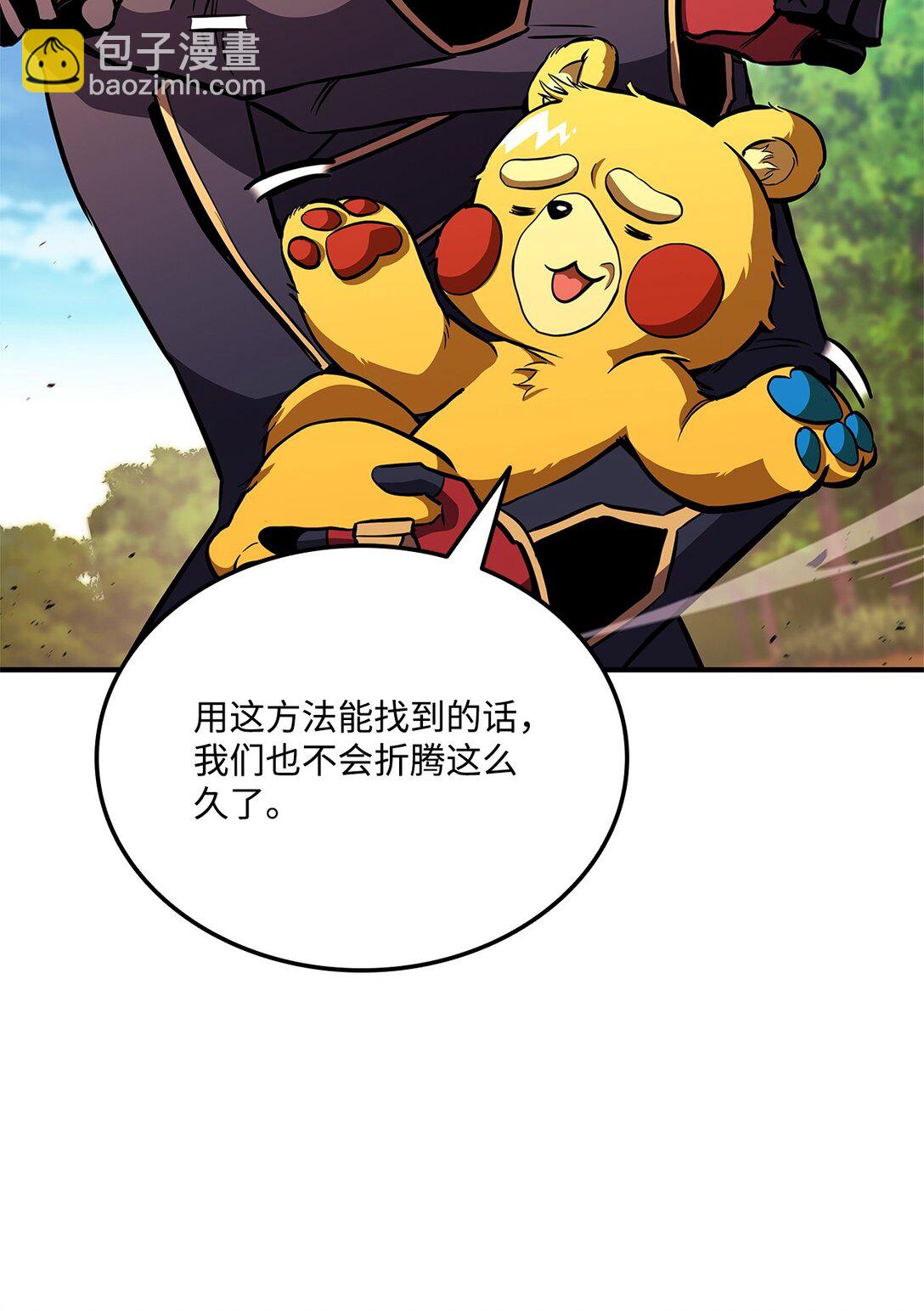 147 幻神之神(1/2)-第147话
