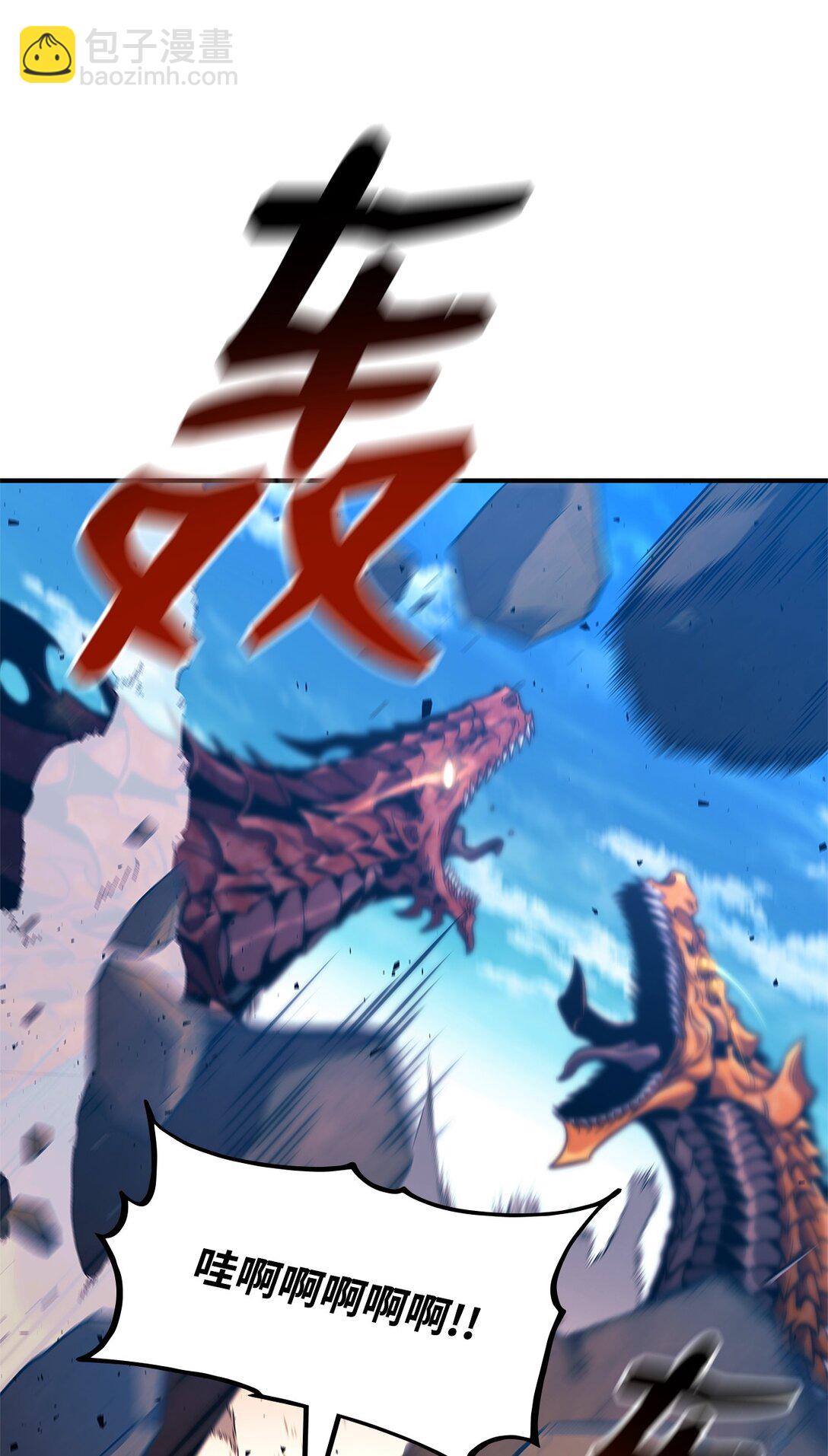 149 单挑地龙兽(1/2)-第149话