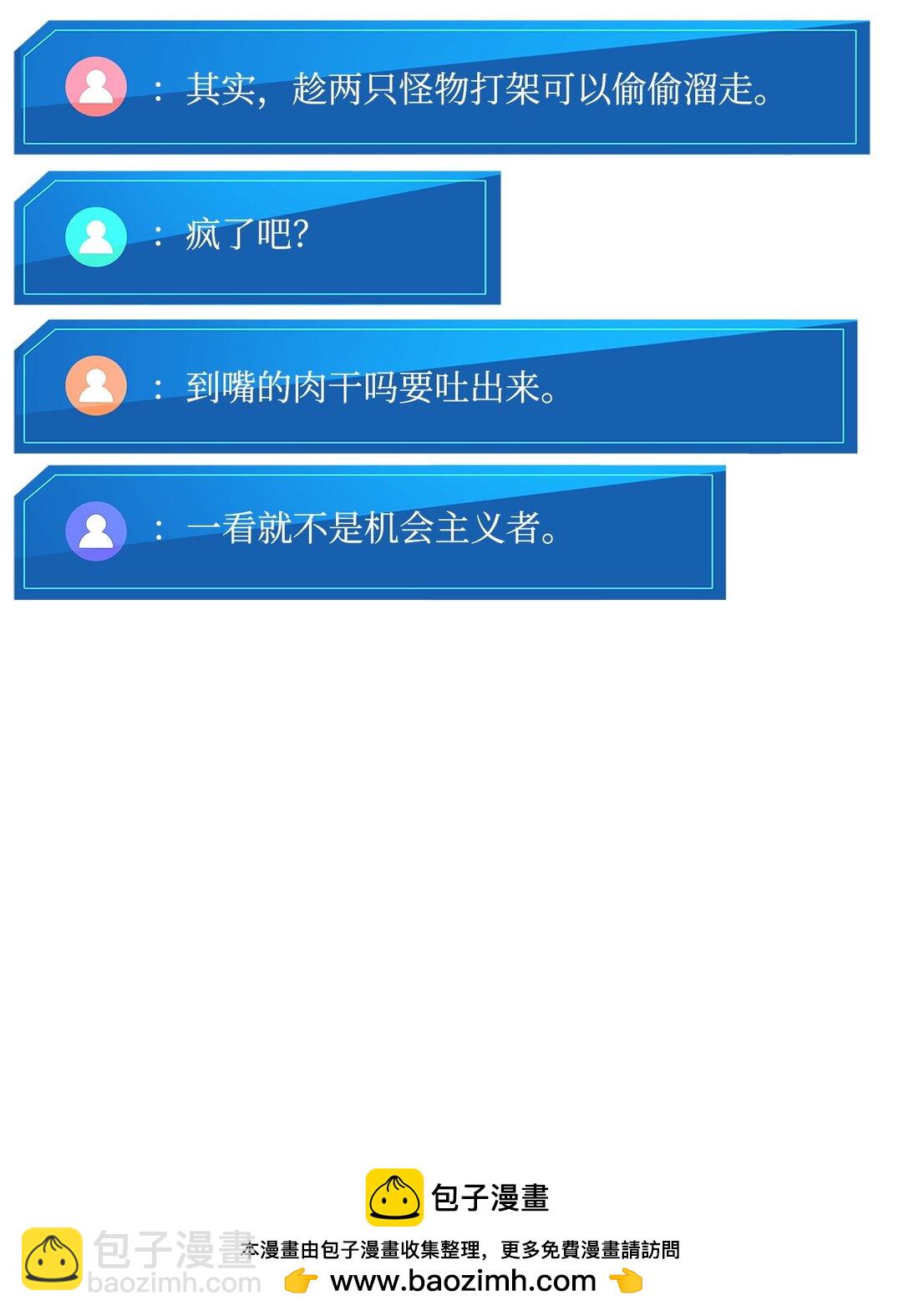 149 单挑地龙兽(1/2)-第149话