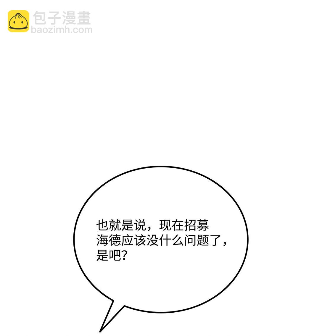 151 正式访问东大陆(1/3)-第151话