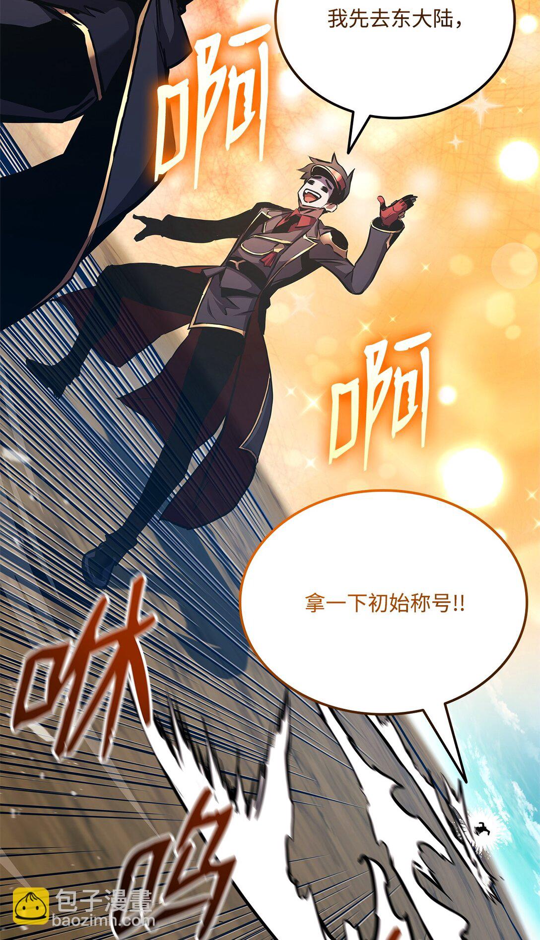 151 正式访问东大陆(1/3)-第151话