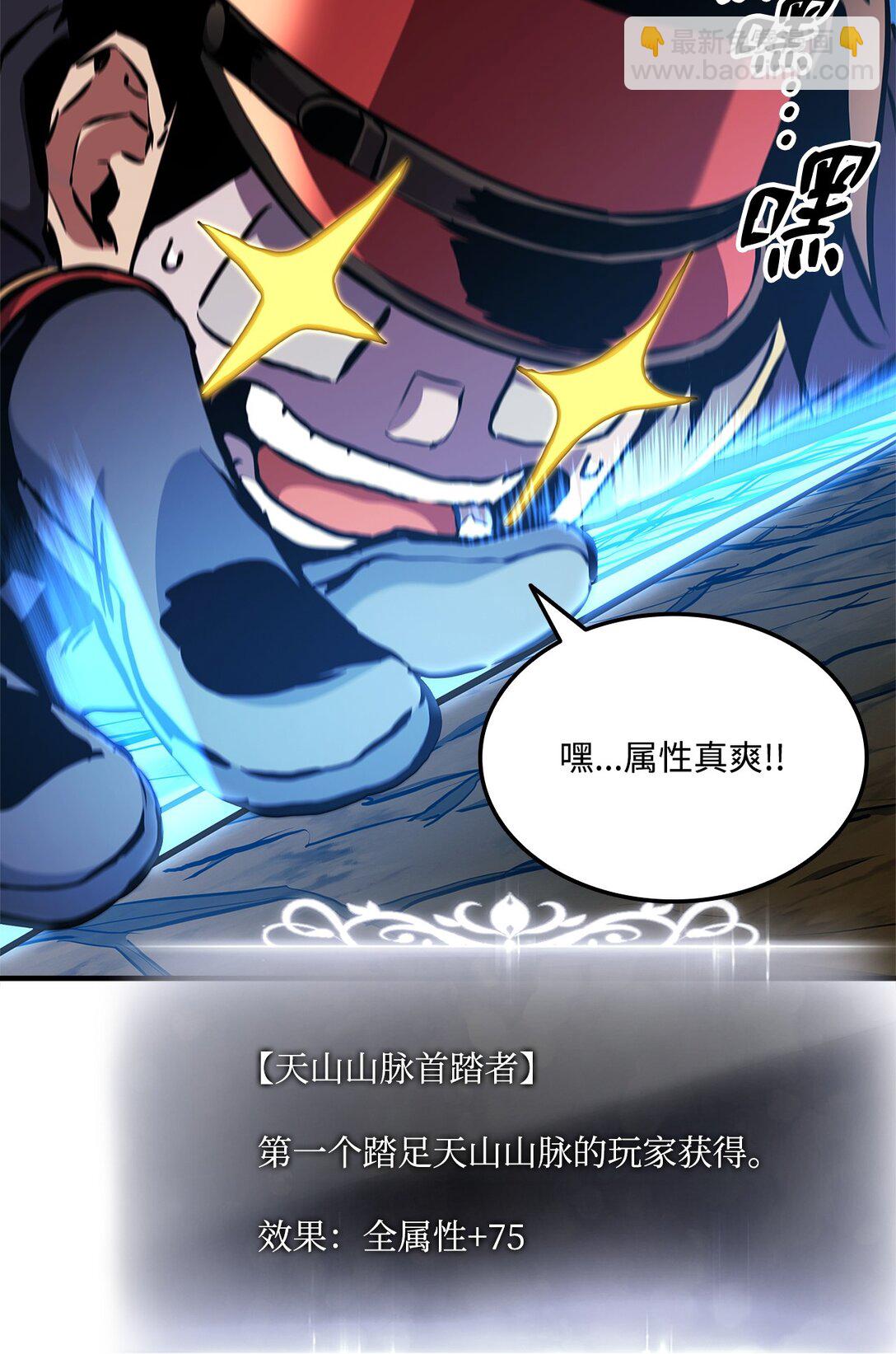 151 正式访问东大陆(1/3)-第151话