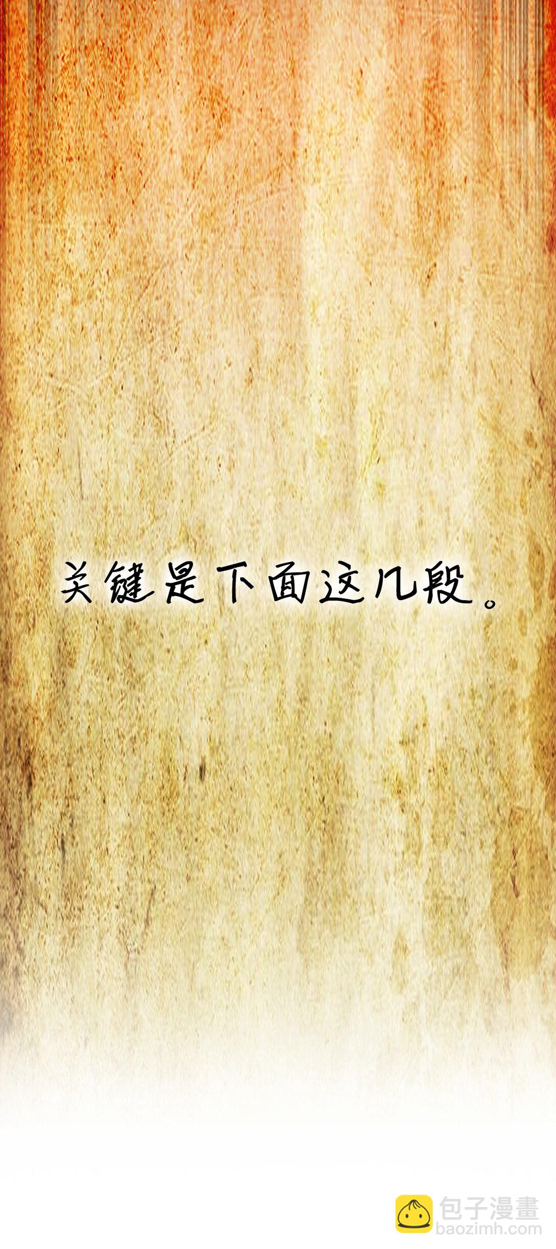 153 新门主(1/3)-第153话