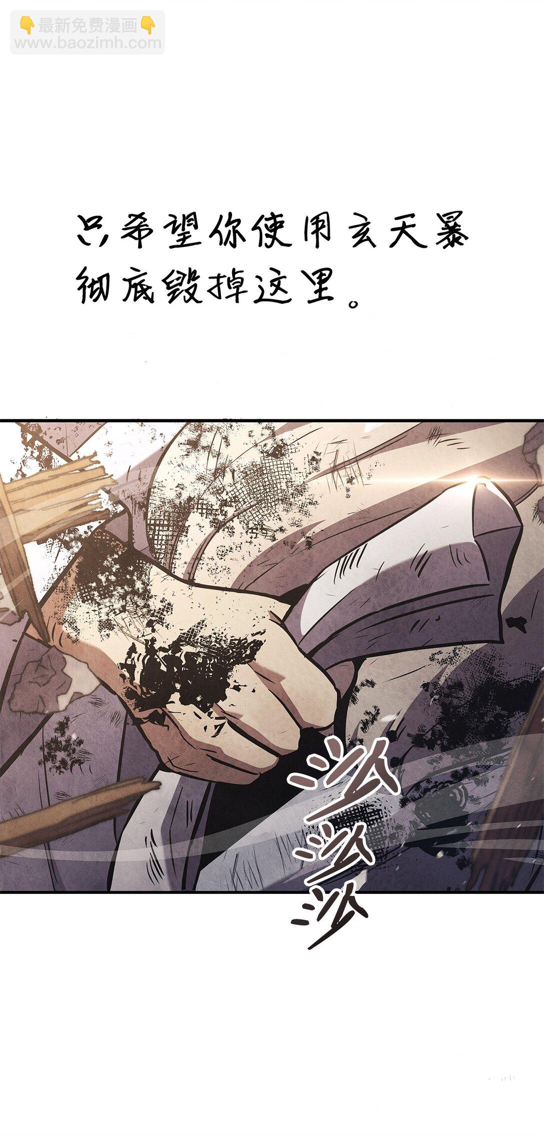153 新门主(1/3)-第153话