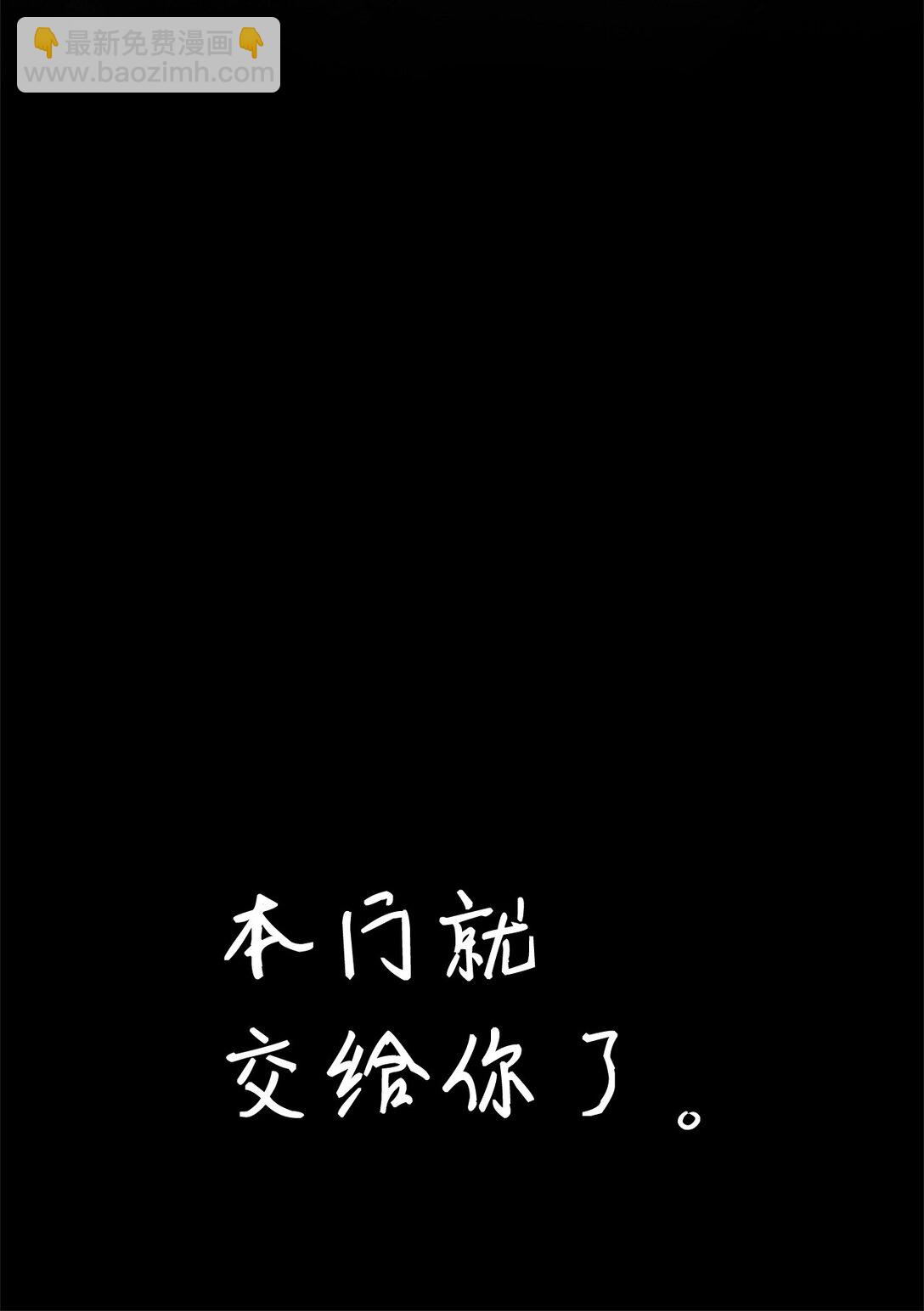 153 新门主(1/3)-第153话