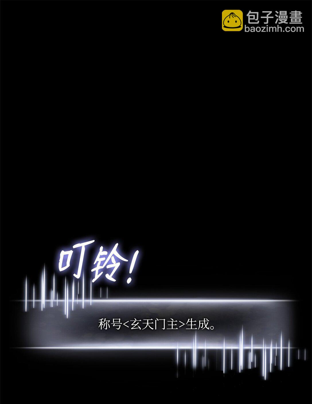 153 新门主(1/3)-第153话