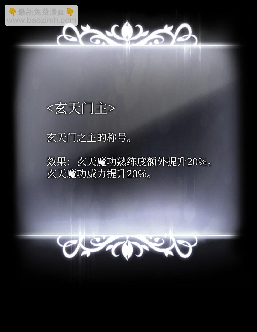 153 新门主(1/3)-第153话