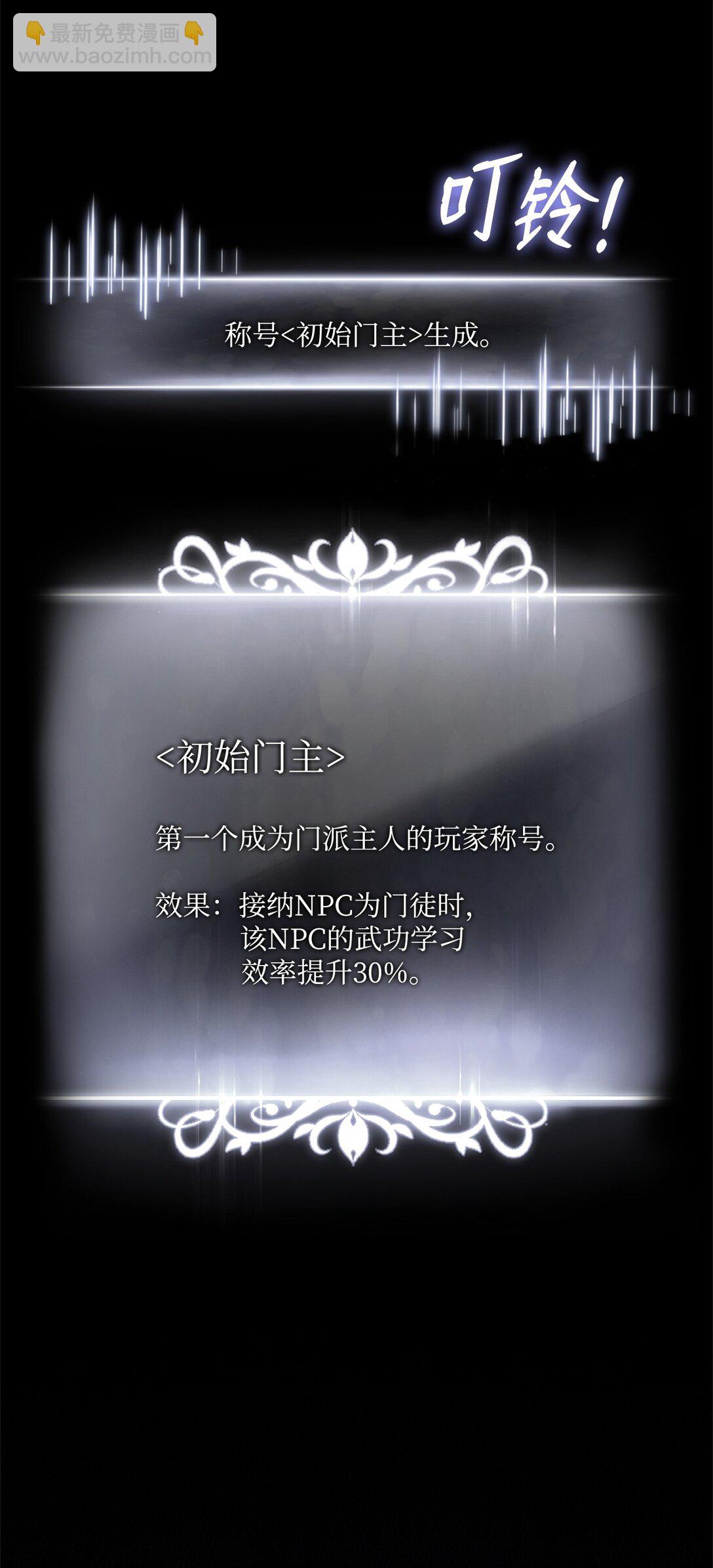 153 新门主(1/3)-第153话