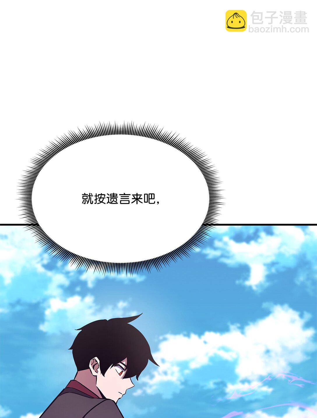 153 新门主(1/3)-第153话