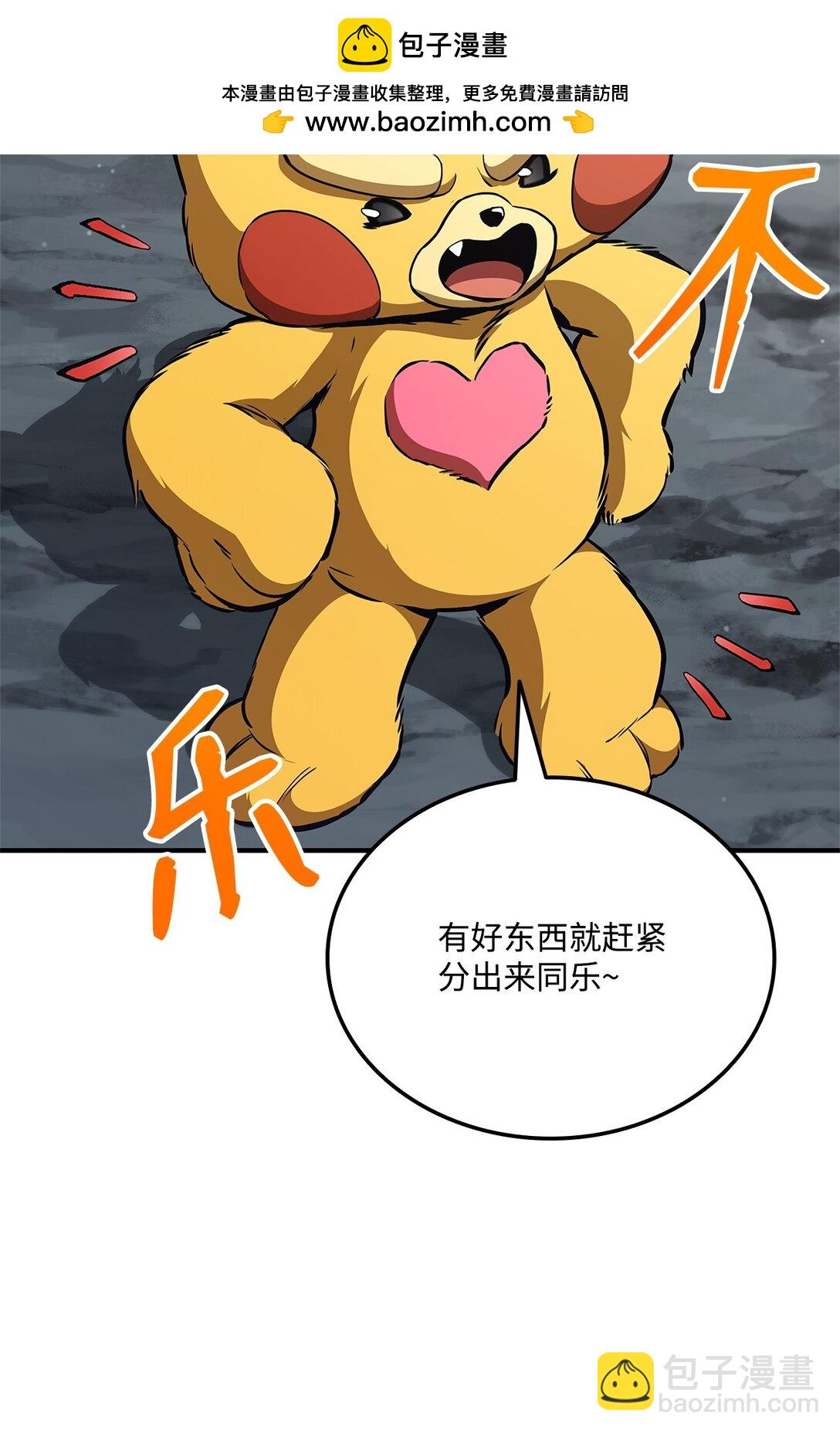 153 新门主(1/3)-第153话
