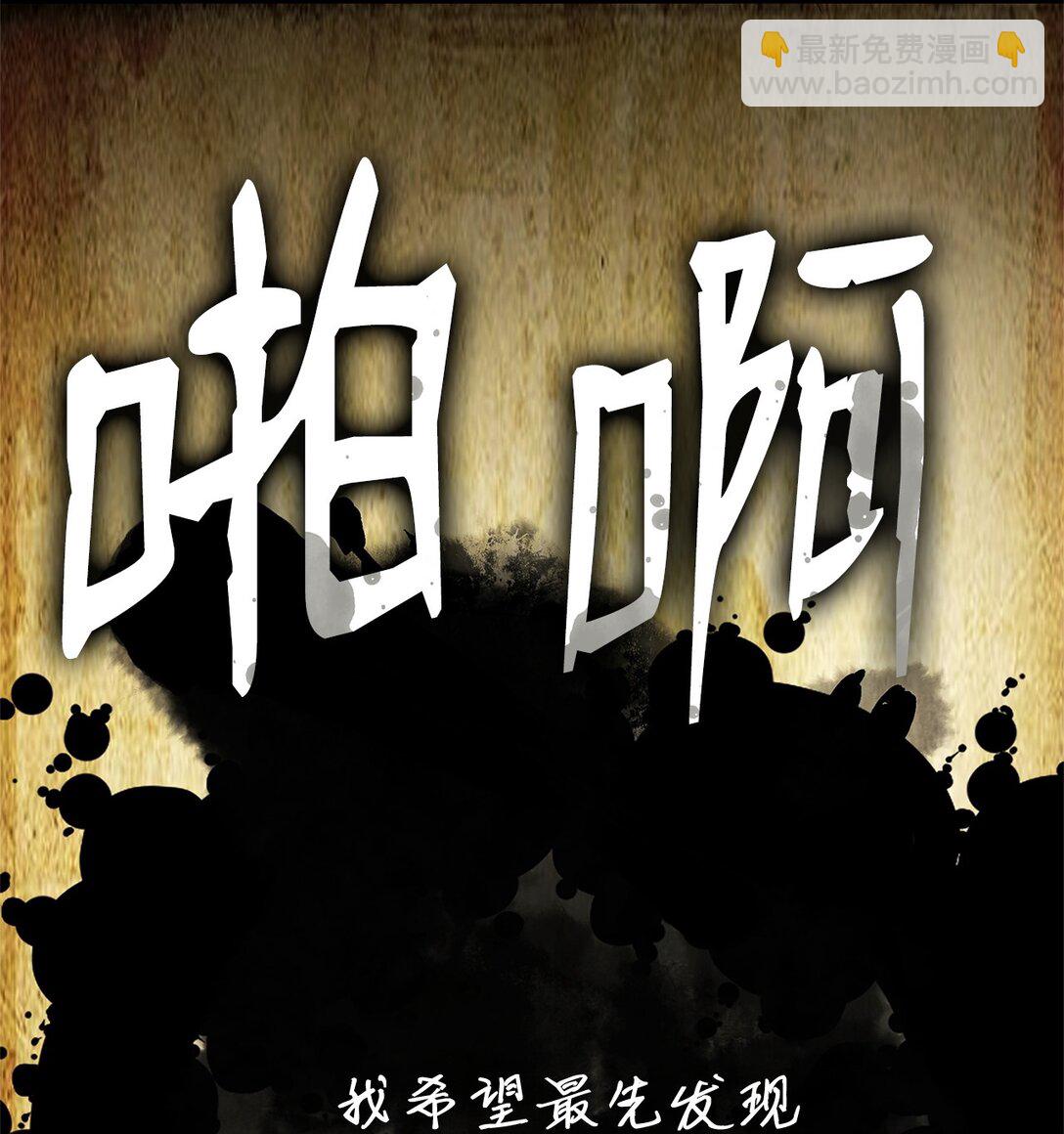 153 新门主(1/3)-第153话