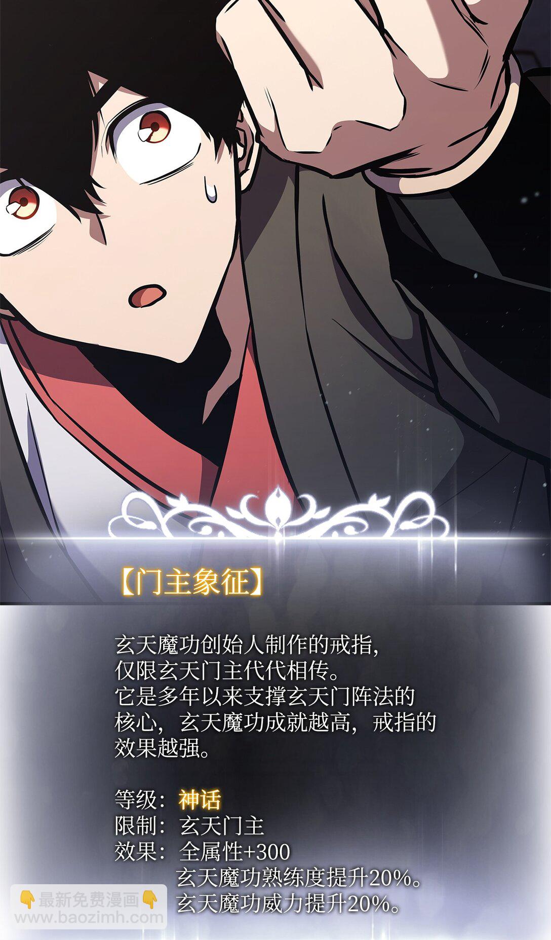 153 新门主(1/3)-第153话