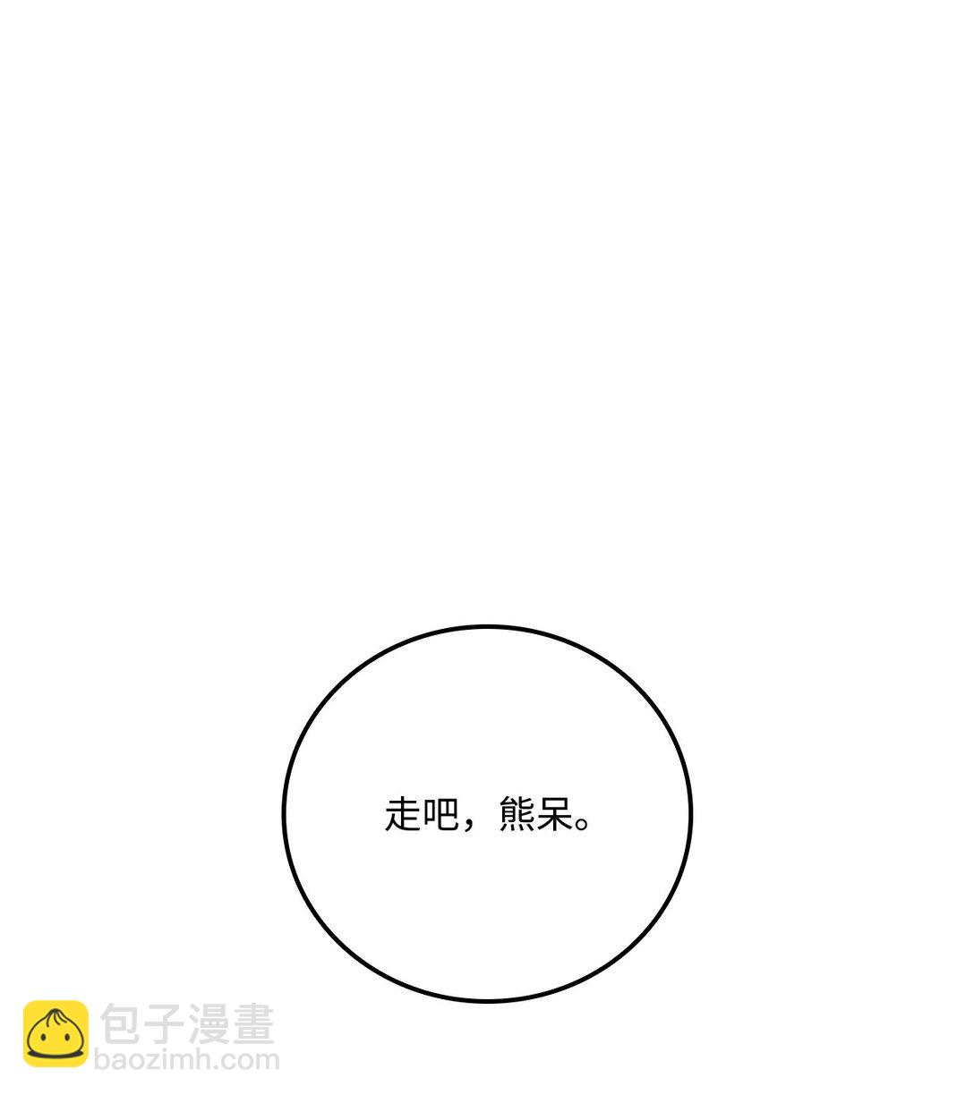 153 新门主(1/3)-第153话