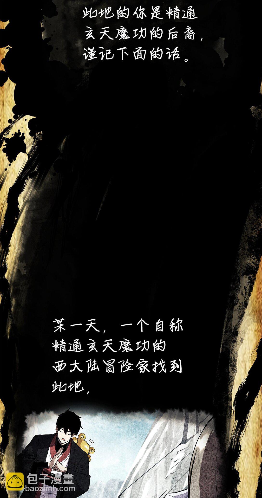 153 新门主(1/3)-第153话
